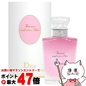 【お買い物マラソン最大47倍】【Dior】クリスチャンディオール フォーエバーアンドエバーEDT 50ml SP(オードトワレ)【香水】【宅配便送料無料】(6006405)