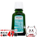 【お買い物マラソン最大47倍】WELEDA ヴェレダ オーガニックヘアオイル 50ml【ヘアトリートメント】【メール便対応商品】【SBT】 (6007805)