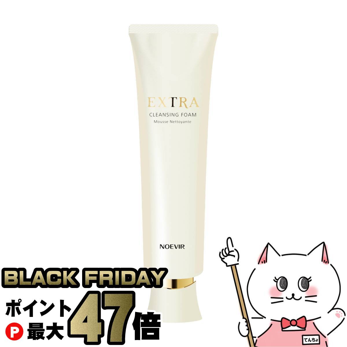 NOEVIR EXTRA クレンジングフォーム 100g Amazon | ノエビア エクストラ 薬用クレンジングフォーム【医薬