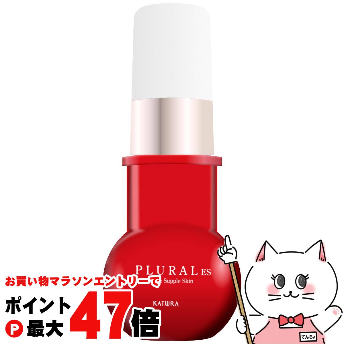 【お買い物マラソン最大47倍】カツウラ化粧品 プルーラルES 30ml【角質層美容液】【宅配便送料無料】 (..