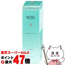 【楽天スーパーSALE最大47倍】ノエビア NOVノブ III クレンジングクリーム 120g【医薬部外品】【メイク落とし】【SBT】 (6011142)