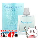 【楽天スーパーSALE最大47倍】【正規輸入品】アランドロン サムライライトEDT 100ml SP(オードトワレ)【香水】【宅配便送料無料】(6011517)
