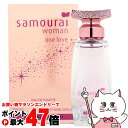【お買い物マラソン最大47倍】【正規輸入品】アランドロン サムライウーマンワンラブ01NEWEDT 40ml SP(オードトワレ)【香水】 【SBT】 (6012071)