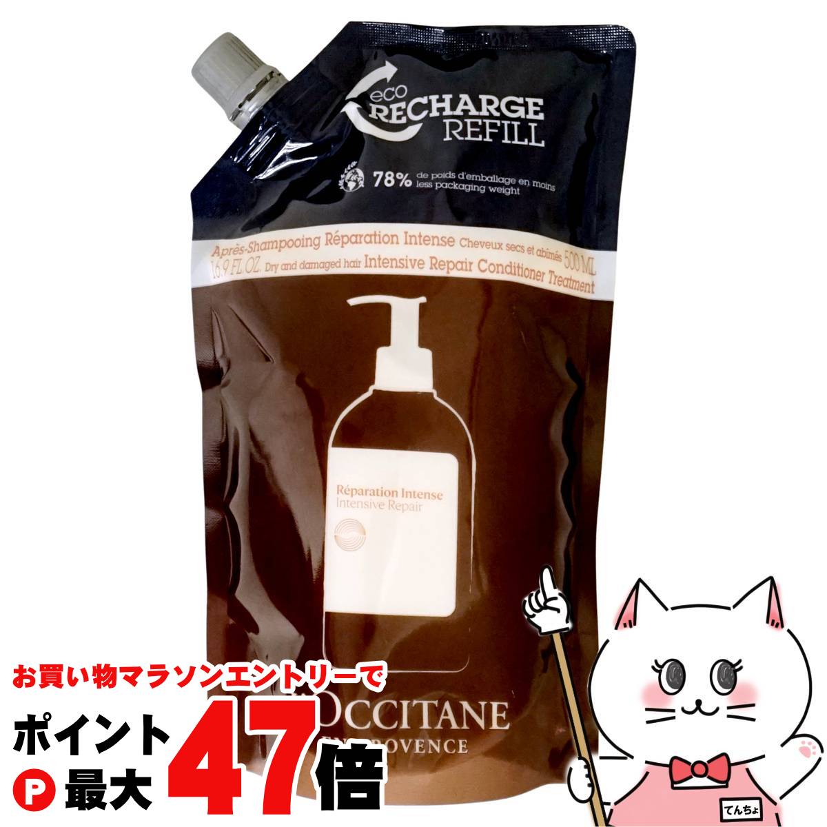 2個セット ロクシタン ファイブハーブス リペアリング コンディショナー 500 楽天市場】ロクシタンファイブハーブスリペアリング
