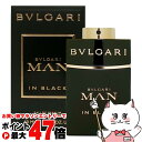 【お買い物マラソン最大47倍】ブルガリ マンインブラックEDP 60ml SP(オードパルファム)【香水】【BVLGARI】 【宅配便送料無料】(6013752)