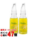 【楽天スーパーSALE最大47倍】【2個セット】メルヴィータ ビオオイル アルガンオイル 50ml×2個 Melvita【保湿 潤い エイジングケア 乾燥対策 フェイスケア ボディ ハンド ヘアケア 美肌 オーガニック】【宅配便送料無料】(6015167-set2)