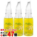 【楽天スーパーSALE最大47倍】【3個セット】メルヴィータ ビオオイル アルガンオイル 50ml×3個 Melvita【保湿 潤い エイジングケア 乾燥対策 フェイスケア ボディ ハンド ヘアケア 美肌 オーガニック】【宅配便送料無料】(6015167-set3)