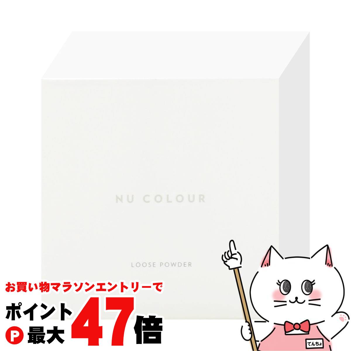 【お買い物マラソン最大47倍】ニュースキン ニューカラー ルースパウダー 25g NuColourLoosePowder【03004497】【フェイスパウダー】【宅配便送料無料】 (6015931)
