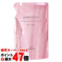 【最大400円OFFクーポン】【楽天スーパーSALE最大47倍】ミルボン ジェミールフラン シルキーシャイニー 詰替 400g【レフィル/詰め替え】【ヘアトリートメント】【SBT】 (6019587)【cmp30】