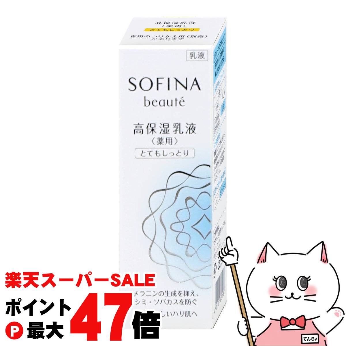 【最大400円OFFクーポン】花王 ソフ