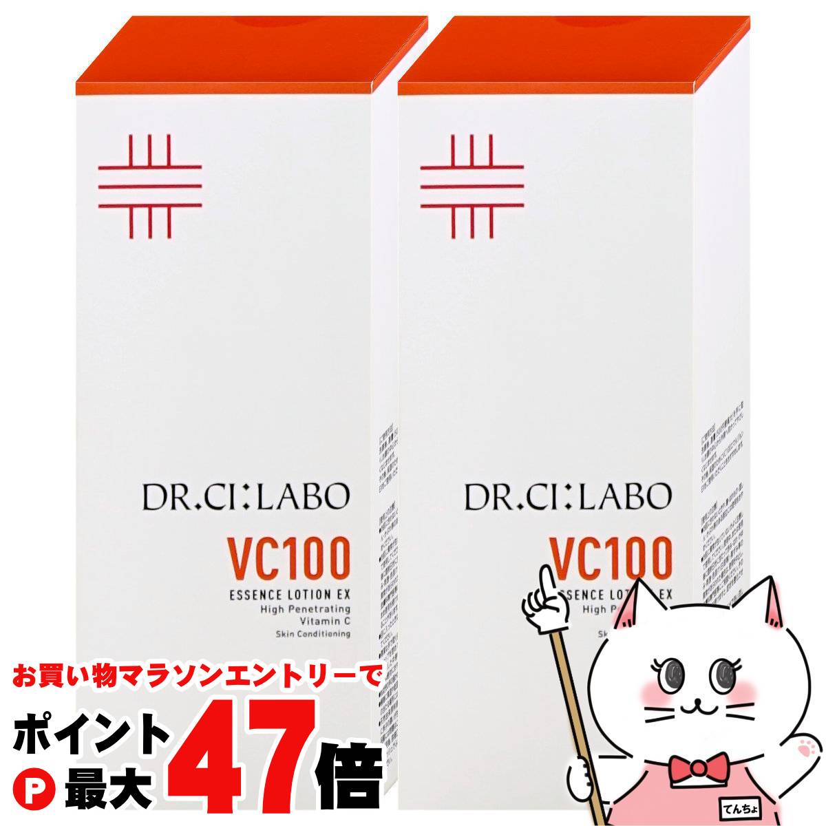ドクターシーラボ vc100 150mL 2本セット ドクターシーラボ VC100エッセンスローションEX 150 ml x2