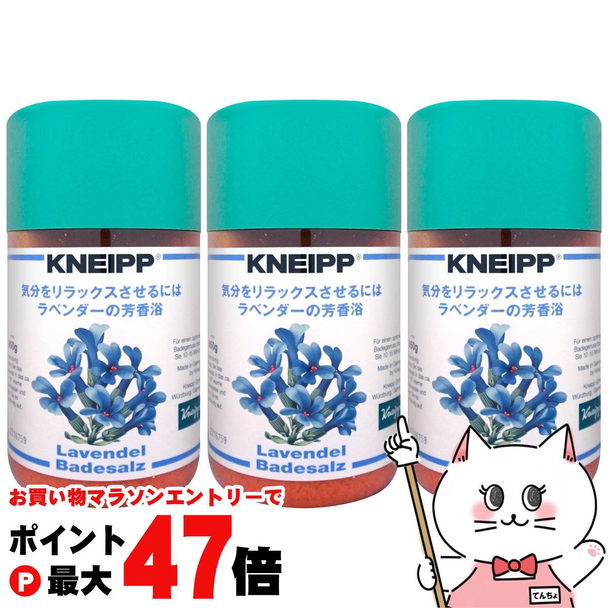 楽天おしゃれcafe楽天市場店【お買い物マラソン最大47倍】【セット】クナイプ バスソルト 850g ラベンダー×3個【バスソルト】KNEIPP【宅配便送料無料】 （6021072-set1）