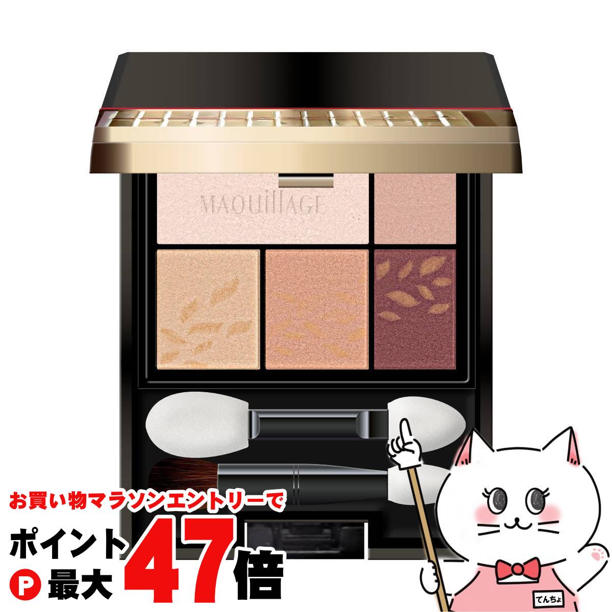 【お買い物マラソン最大47倍】資生堂 マキアージュ ドラマティックスタイリングアイズ RD606(ラズベリーモカ)【アイシャドウ】【メール便送料無料】 (6022285)