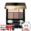 【最大400円OFFクーポン】資生堂マキアージュ ドラマティックスタイリングアイズ BR707(ダークエスプレッソ)【アイシャドウ】【メール便送料無料】 (6022288)
