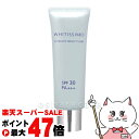 【楽天スーパーSALE最大47倍】【国内正規品】POLA ポーラ ホワイティシモUVブロック ミルキーフルイド SPF30 PA+++ 【SBT】 (6022372)