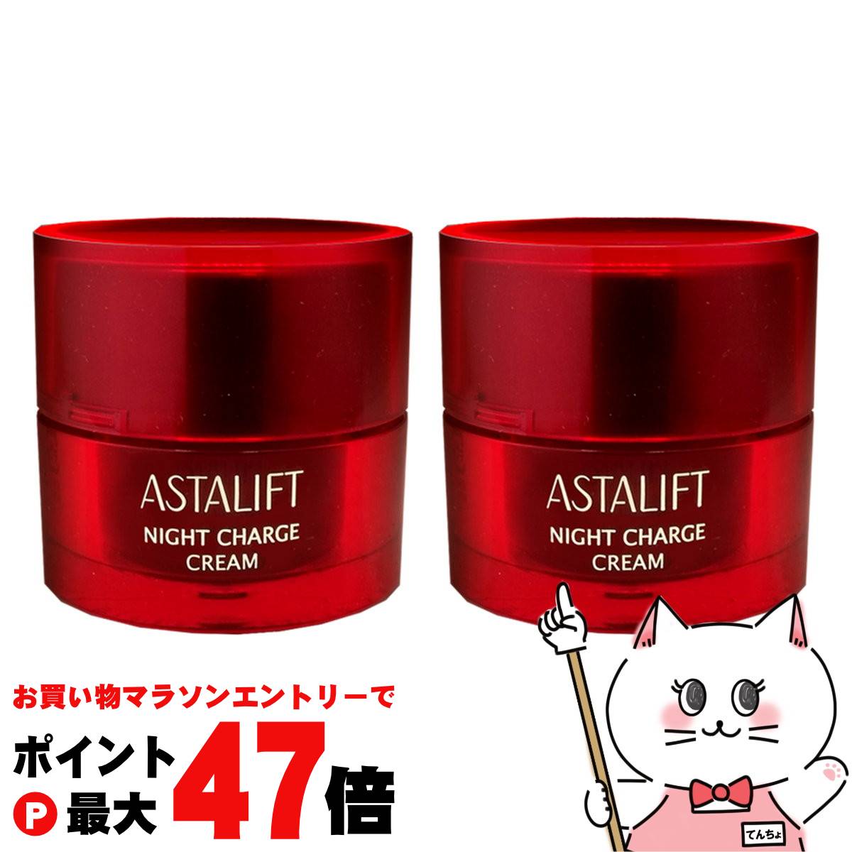 楽天市場】アスタリフト ナイトクリームの通販