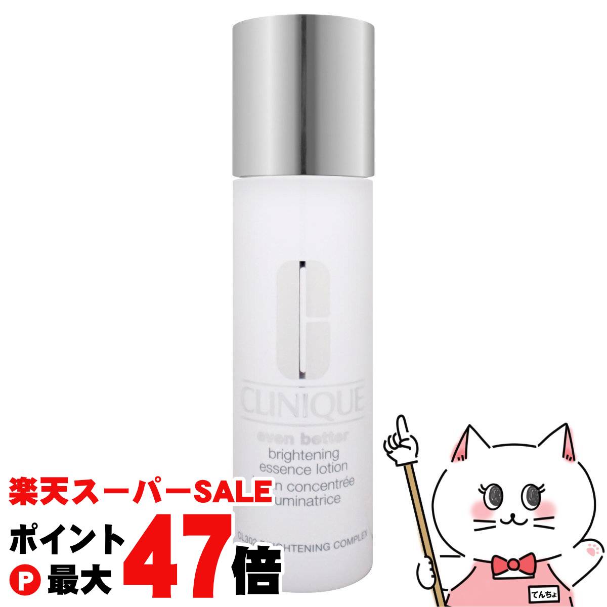 【最大400円OFFクーポン】クリニーク