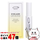 【最大400円OFFクーポン】アイズ アイラッシュリポゾーン 15g N2【まつ毛用ジェル まつ毛美容液】EYEZ【メール便対応商品】【SBT】 (6024343)