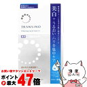 【最大400円OFFクーポン】トランシーノ 薬用ホワイトニング フェイシャルマスクEX 20ml×4 【医薬部外品/シートマスク】【メール便対応商品】【SBT】 (6024543)