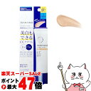 【楽天スーパーSALE最大47倍】トランシーノ 薬用トーンアップCCクリーム30g マルチベージュ【医薬部外品】 SPF50+ PA++++ 【宅配便送料無料】 (6024545)