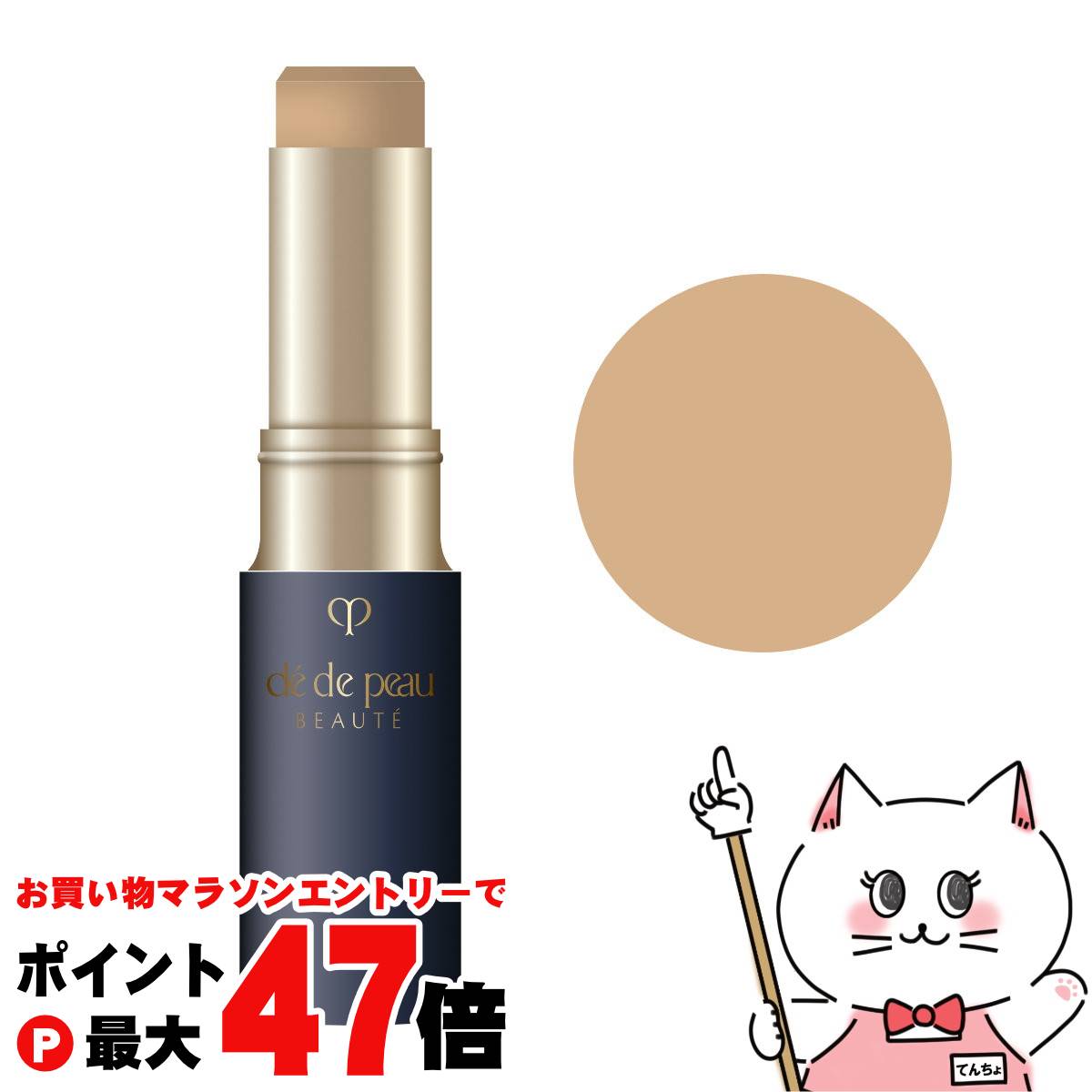 【国内正規品】資生堂 クレドポーボーテ コレクチュールヴィサージュn NO(ナチュラルオークル) 5g 【部分用ファンデーション/スティック状コンシーラー】【クレ・ド・ポー・ボーテ】 SPF25 PA+++ 【メール便送料無料】 クレ・ド・ポー ボーテ(6024823)