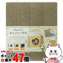 【お買い物マラソン最大47倍】キャットハウス ナチュラル【happiest】【宅配便送料無料】 (6025031)