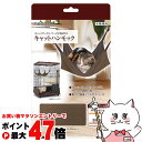 ペティオ necoco キャットハンモック【happiest】【SBT】Petio (6025643)