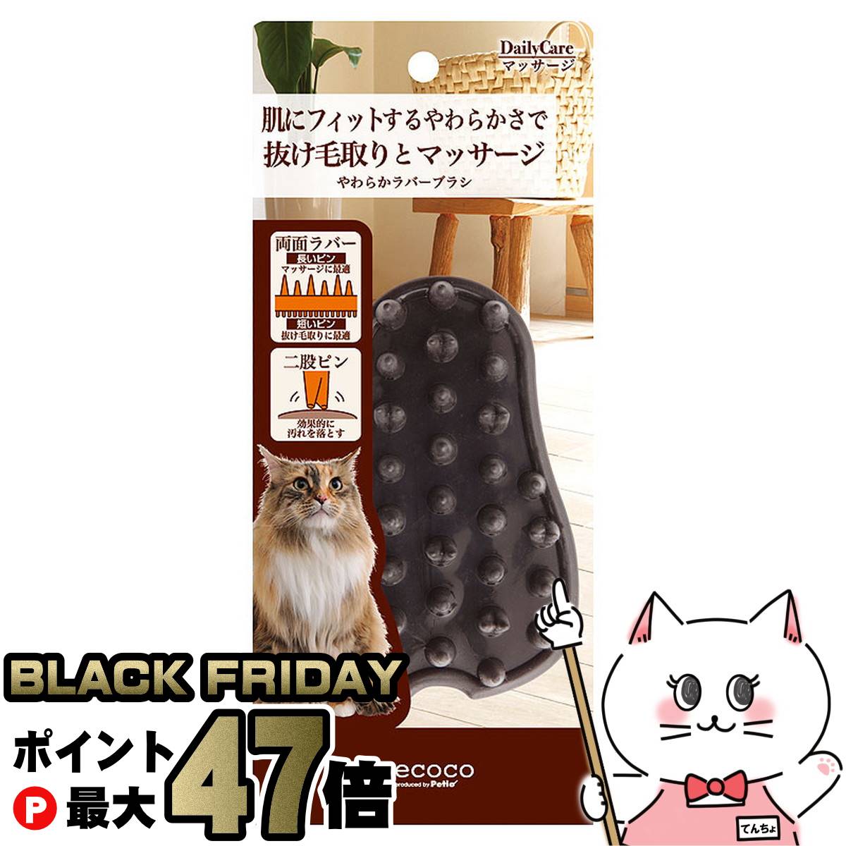 【ブラックフライデー】ペティオ necoco やわらかラバーブラシ【happiest】【SBT】Petio (6025647)