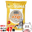 【楽天スーパーSALE最大47倍】コーチョー ネオ砂 オカラ 6L【happiest】【宅配便送料無料】 (6025694)