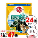 【セット】ぺディグリー デンタエックス 小型犬用 低脂肪 11本入り×24個セット【happiest】【宅配便送料無料】 ※他商品との同梱不可【宅配便送料無料】...