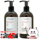 【お買い物マラソン最大47倍】【セット】ロクシタン インテンシヴリペアシャンプー 500ml&コンディショナートリートメント 500ml【本体/ポンプ】【ボトルセット】L'OCCITANE【宅配便送料無料】 (6027753-set1)
