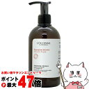 【お買い物マラソン最大47倍】ロクシタン インテンシヴリペア シャンプー 500ml L'OCCITANE【本体 ポンプ】【宅配便送料無料】 (6027753)