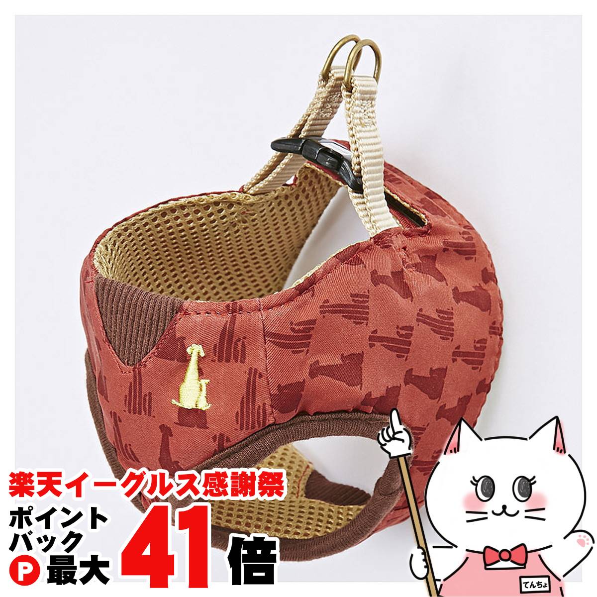 【お買い物マラソン最大47倍】アドメイト シンボルベストハーネス XS ボルドー【happiest】【SBT】(6027867)