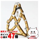 【最大400円OFFクーポン】アドメイト アーガイルハーネス S オレンジ【happiest】【SBT】(6027886)