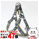 【最大400円OFFクーポン】アドメイト アーガイルハーネス M ブルー【happiest】【SBT】(6027894)