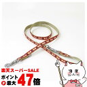 【最大400円OFFクーポン】アドメイト アーガイルリード S レッド【happiest】【SBT】 (6027939)