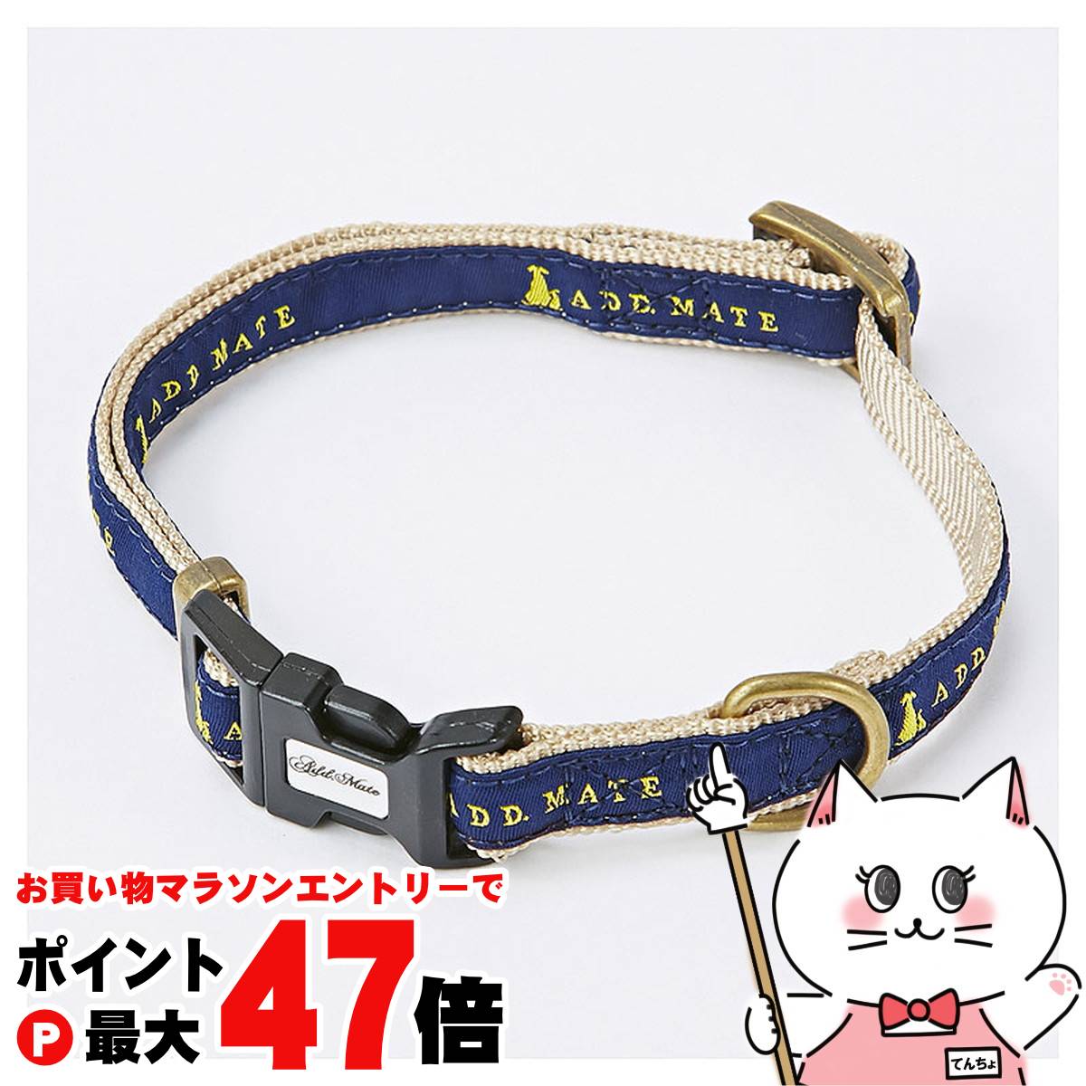 【お買い物マラソン最大47倍】アドメイト シンボルカラー SS ネイビー【happiest】【SBT ...