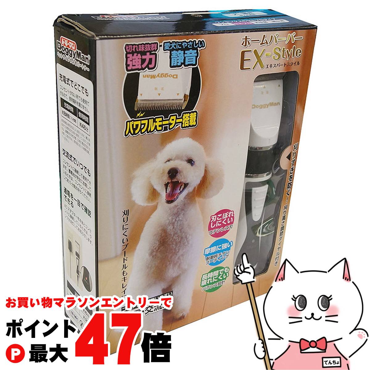 楽天おしゃれcafe楽天市場店【お買い物マラソン最大47倍】ドギーマン ホームバーバー エキスパートスタイル【happiest】【宅配便送料無料】（6028533）