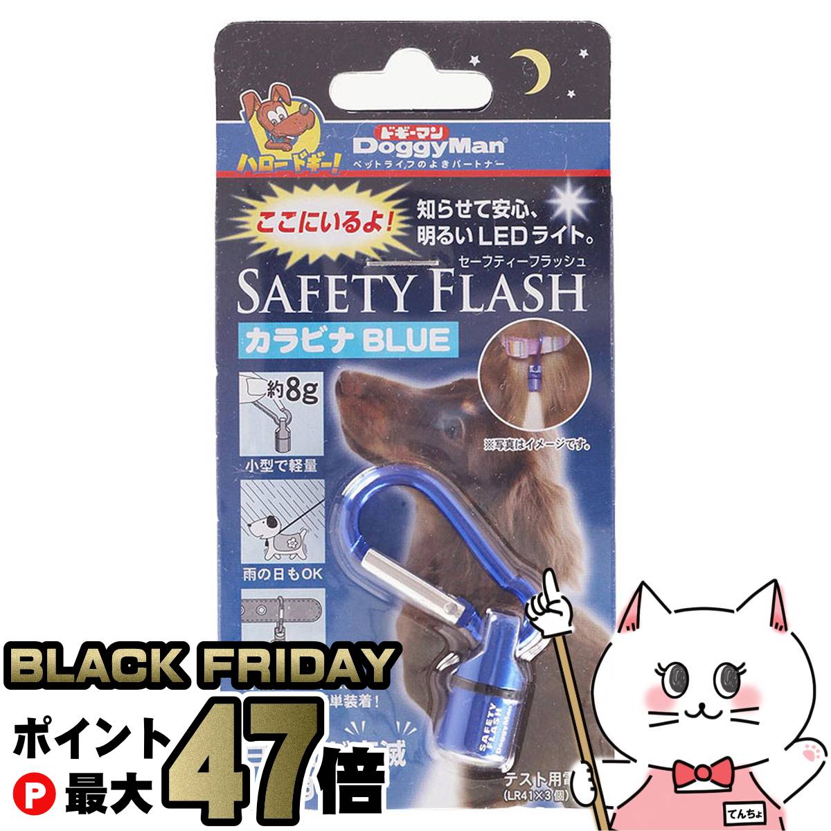 【ブラックフライデー】ドギーマン セーフティーフラッシュ カラビナ ブルー【happiest】【SBT】(60285..