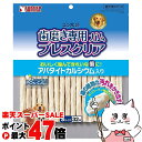 【最大400円OFFクーポン】サンライズ ゴン太の歯磨き専用ガム ブレスクリア アパタイトカルシウム入り S 32本 SHG-012【happiest】【SBT】(6029063)