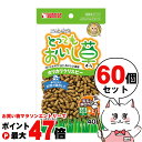 【セット】サンライズ ニャン太のとってもおいし草 カリカリクリスピー 40g SNY-039×60個セット【happiest】【宅配便送料無料】 ※他商品との同...