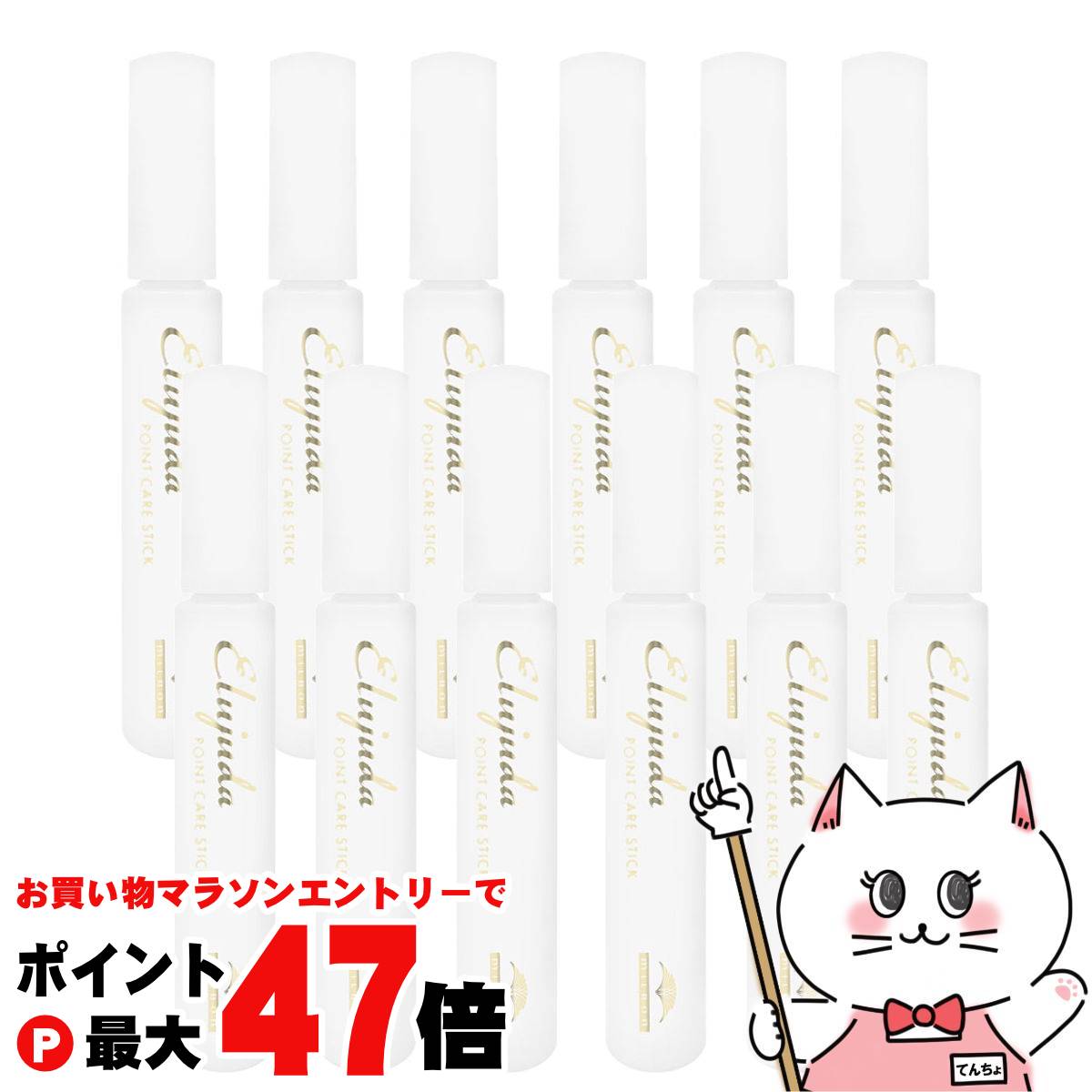 【お買い物マラソン最大47倍】【セット】ミルボン エルジューダポイントケアスティック15ml×12本【アホ毛や浮き毛用スタイリング剤】マスカラタイプのブラシでどこでも使える【宅配便送料無料】 (6029585-set12)