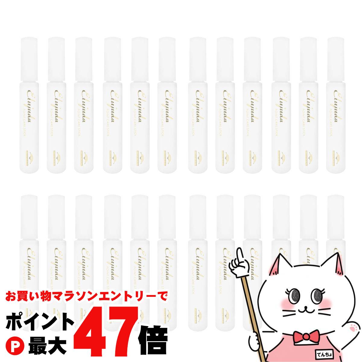 【お買い物マラソン最大47倍】【セット】ミルボン エルジューダポイントケアスティック15ml×24本【アホ毛や浮き毛用スタイリング剤】マスカラタイプのブラシでどこでも使える【宅配便送料無料】 (6029585-set24)