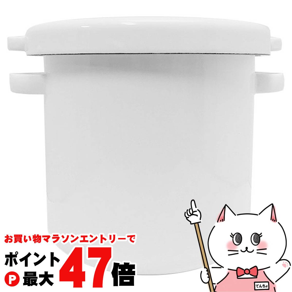 【お買い物マラソン最大47倍】野田琺瑯 ホワイトシリーズラウンドストッカー18cm WRS-18 4.5L【ホーロ..