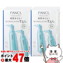 【最大400円OFFクーポン】【2個セット】ファンケル マイルドクレンジングオイル 120ml×2 ×2個【宅配便送料無料】(6030008-set2)