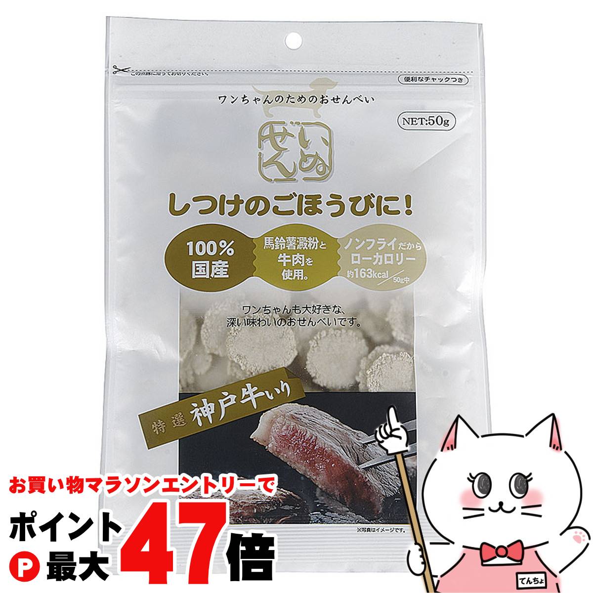【お買い物マラソン最