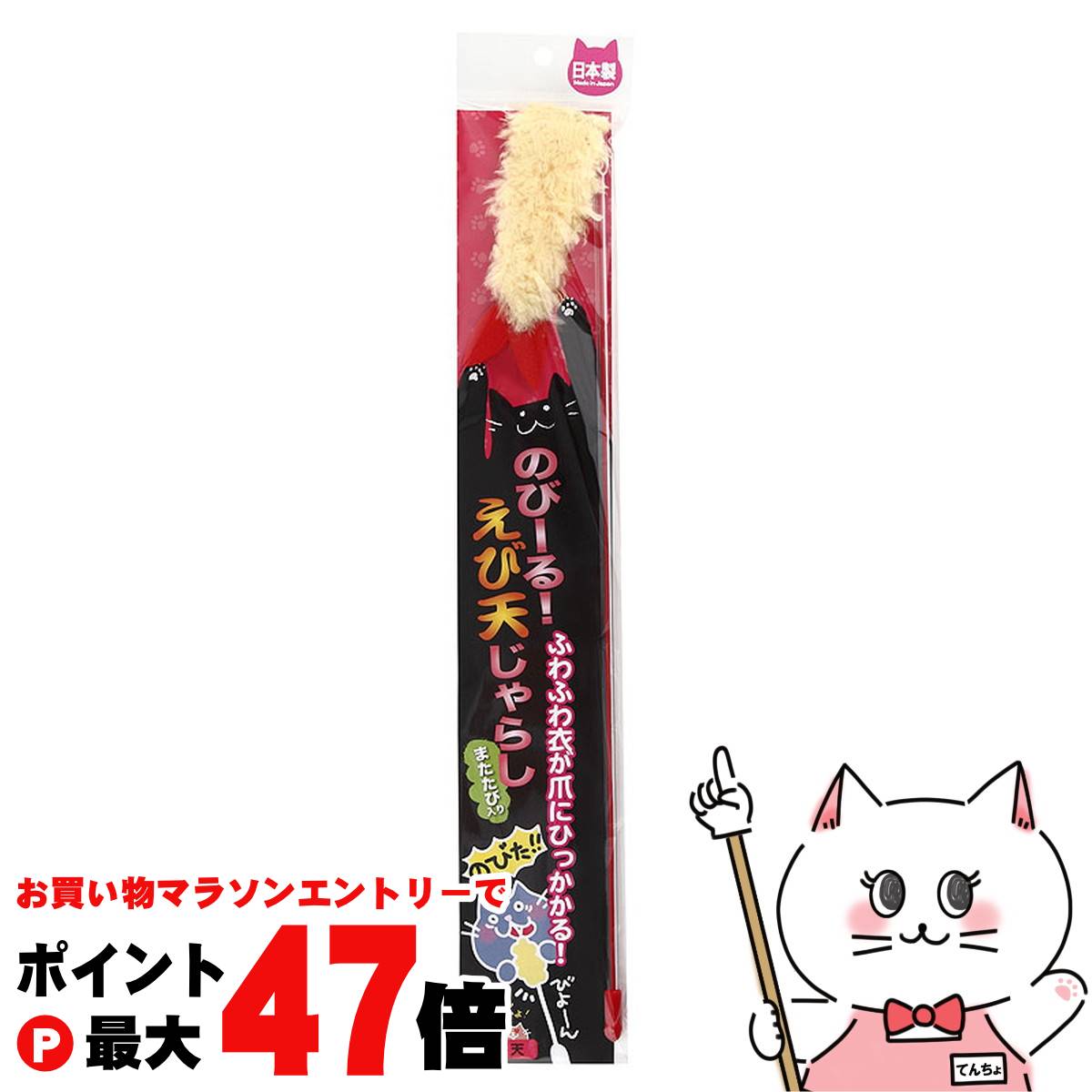 【お買い物マラソン最大47倍】イトスイ 国産 のび〜る!ハミガキじゃらし えび天 1個【happiest】【SBT】 (6030252)