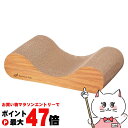 エイムクリエイツ mju: ガリガリソファ スクラッチャー インテリア ミニ ティーブラウン 1500※他商品との同梱不可 (6030351)