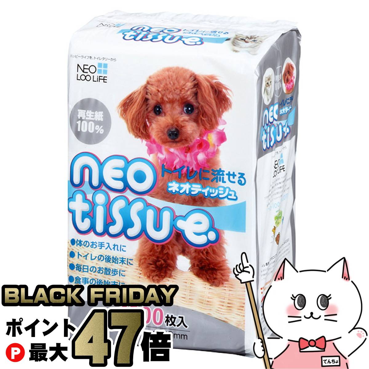 【ブラックフライデー】コーチョー NEO LOO LIFE ネオティッシュ 1000枚【happiest】【SBT】 (6030615)