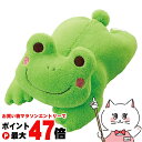 【最大400円OFFクーポン】ボンビアルコン わんこだっこまくら カエル【happiest】【SBT】 (6030926)